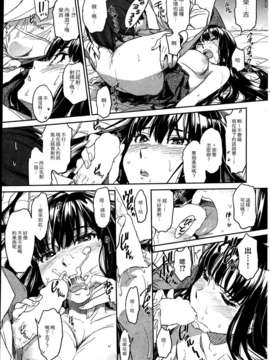 [汉化][鳴子ハナハル] 今日からシモベ！(COMIC 快楽天 2013-07)_15_027_P027