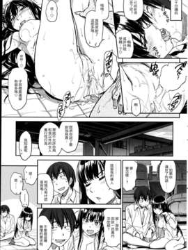 [汉化][鳴子ハナハル] 今日からシモベ！(COMIC 快楽天 2013-07)_23_035_P035