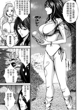 [无毒汉化组][ながしま超助]纪元前1万年のオタ[アクションピザッツ DX 2013年11月号]_P009