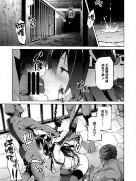 [空気系☆漢化] (C85) [真珠貝 (武田弘光)] ながたま練習帳 (艦隊これくしょん-艦これ-)_002