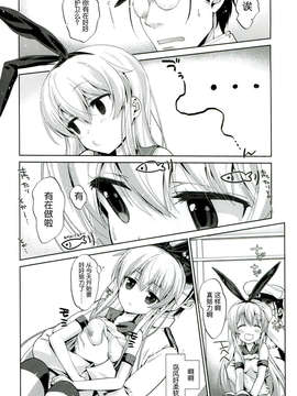 [脸肿汉化组](C85)[生クリームびより(ななせめるち )]Melcheese36(艦隊これくしょん-艦これ- )_img008