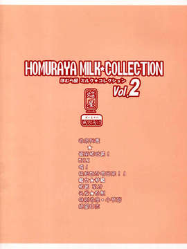 [CE家族社](C83) [ほむら屋 (焔すばる)] Homuraya Milk ★ Collection 2 (よろず)_CE_350_002