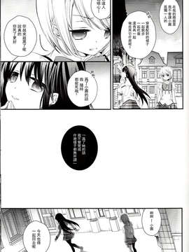 [CE竹隐庭](C85) [す茶らか本舗 (大槻弘子)Long Kiss Good Bye(魔法少女まどか☆マギカ)_CENOH-002-018