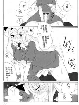 [伞尖绅士汉化组] (C85) [サンセットビーチ] 冬眠前の発情した紫ちゃんが夜這いをかけて精をむさぼる話 (東方Project)__O_b_010