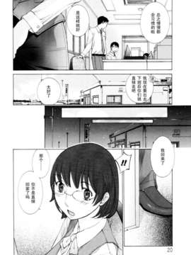 [黑条汉化♀丝♂][はらざきたくま]OLの×××_mousouu_019