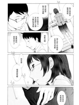 [黑条汉化♀丝♂][はらざきたくま]OLの×××_mousouu_018