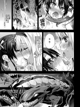 [空気系☆漢化] (C85) [Fatalpulse (朝凪)] VictimGirls16 Children of the bottom (艦隊これくしょん-艦これ-)_011