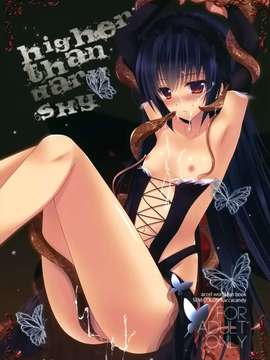 (C82)(同人誌)[SEM;COLON (蜜キング)] Higher Than Dark Sky (アクセル ワールド)[空気系★汉化]_001