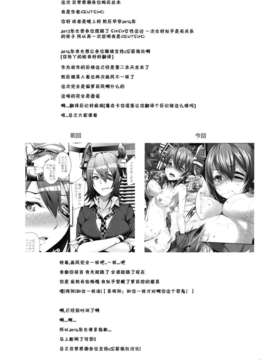 [CE家族社](C85) [ゲンツキオキバ (ゲンツキ)] 天龍ちゃんを○したい (艦隊これくしょん -艦これ-) [DL版]_CE_359_017