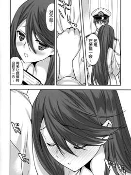 [脸肿汉化组](C85)[恋愛漫画家(鳴瀬ひろふみ)]とある入渠の話(艦隊これくしょん-艦これ-)_img013