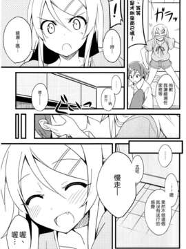 (C82)(同人誌)[NtyPe (溝口ケージ)] マイエンジェルあやせがこんなに可愛い。2 (俺の妹がこんなに可愛いわけがない)(非エロ)[Genesis漢化]_008