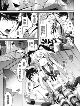 [CE家族社](C85) [Low-Tension (包)] 私が一番!! (艦隊これくしょん -艦これ-) [DL版]_CE_336_005