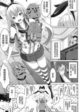 [CE家族社](C85) [Low-Tension (包)] 私が一番!! (艦隊これくしょん -艦これ-) [DL版]_CE_336_003