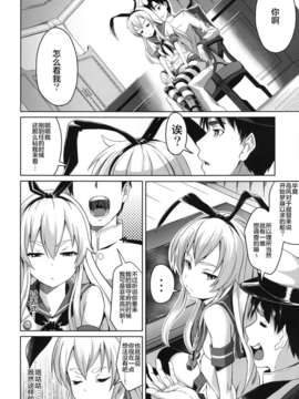 [CE家族社](C85) [Low-Tension (包)] 私が一番!! (艦隊これくしょん -艦これ-) [DL版]_CE_336_006