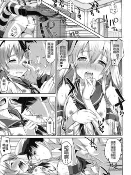 [CE家族社](C85) [Low-Tension (包)] 私が一番!! (艦隊これくしょん -艦これ-) [DL版]_CE_336_021