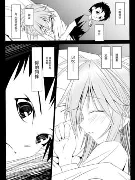 [不觉晓个人汉化] (C80) [W@nd (天駕)] 社会復帰の過程における傷心の癒し方 (電波女と青春男)_25_1_025