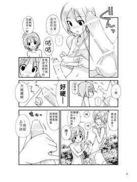 [CE家族社][ろくもんせん (たまはがね, 茶琉)] 露出少女異譚 二.五篇 [DL版]_CE_334_010