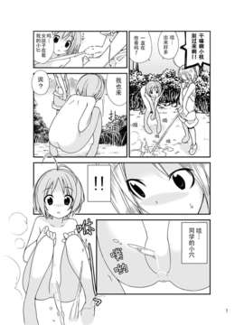 [CE家族社][ろくもんせん (たまはがね, 茶琉)] 露出少女異譚 二.五篇 [DL版]_CE_334_006