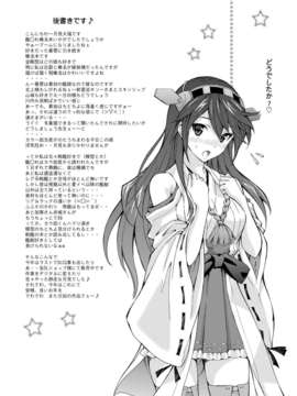 [脸肿汉化组][〆切3分前 (月見大福)] 提督の節操のない主砲は榛名におまかせ下さい (艦隊これくしょん-艦これ-) [DL版]_20