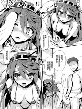 [空気系☆漢化] (C85) [無限軌道A (トモセシュンサク)] TEITOKU! DON’T TOUCH ME! (艦隊これくしょん -艦これ-)_011