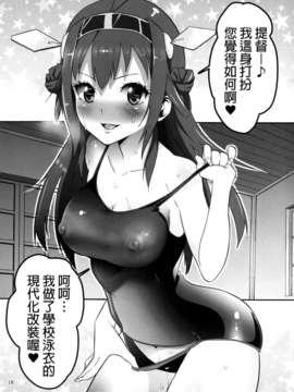 [final個人漢化](同人誌) [Area50 (泰斗)] 提督のち〇ぽ休む暇無し! (艦隊これくしょん-艦これ-)[DL版]_18f