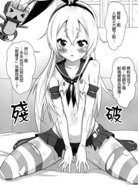 [final個人漢化](同人誌) [Area50 (泰斗)] 提督のち〇ぽ休む暇無し! (艦隊これくしょん-艦これ-)[DL版]_03f