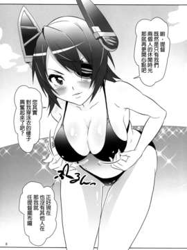 [final個人漢化](同人誌) [Area50 (泰斗)] 提督のち〇ぽ休む暇無し! (艦隊これくしょん-艦これ-)[DL版]_08f