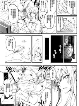 [空気系☆漢化] (C85) [うどんや (鬼月あるちゅ、ZAN)] 自宅の風呂に入ると先に知らない裸の女が入ってる_033