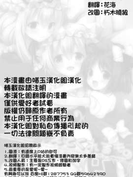 (C82)(同人誌)[いちごさいず] 君が教えてくれるもの (東方)(非エロ)[喵玉汉化_564]_