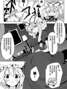 (C82)(同人誌)[いちごさいず] 君が教えてくれるもの (東方)(非エロ)[喵玉汉化_564]_