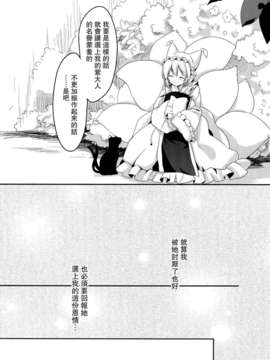 (C82)(同人誌)[いちごさいず] 君が教えてくれるもの (東方)(非エロ)[喵玉汉化_564]_