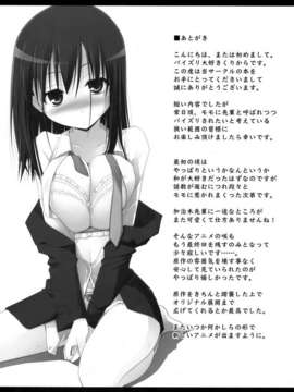 [不觉晓个人汉化] (SC45) [といぼっくす+くぢらろじっく] ステルスおっぱい (咲-saki-)__07