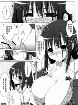 [不觉晓个人汉化] (SC45) [といぼっくす+くぢらろじっく] ステルスおっぱい (咲-saki-)__02