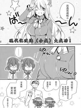 [无毒汉化组][少女コンプリート (広乃あずま)] お役に立つのです! (艦隊これくしょん -艦これ-)_23_23