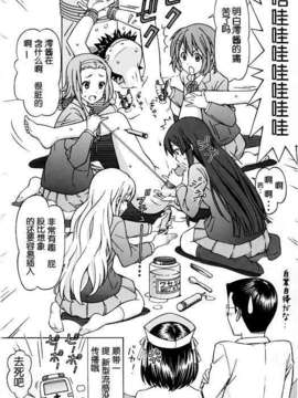 [脸肿汉化组][〆切り3分前 (月見大福)] 澪ちゃんのエッチなお医者さんごっこ (後編) (けいおん!)_28