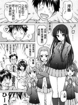 [脸肿汉化组][〆切り3分前 (月見大福)] 澪ちゃんのエッチなお医者さんごっこ (後編) (けいおん!)_27