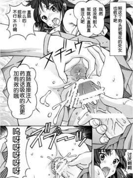 [脸肿汉化组][〆切り3分前 (月見大福)] 澪ちゃんのエッチなお医者さんごっこ (後編) (けいおん!)_20