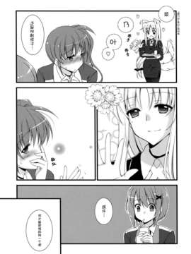 (C82)(同人誌)[福屋 (たまつー)] きっと、もっと、ずっとね。(魔法少女リリカルなのは)(非エロ)[Myutta汉化]_0010