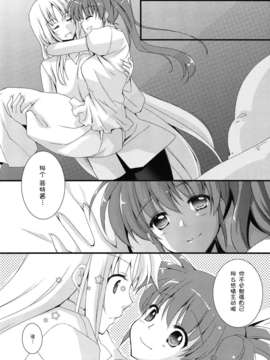 (C82)(同人誌)[福屋 (たまつー)] きっと、もっと、ずっとね。(魔法少女リリカルなのは)(非エロ)[Myutta汉化]_0017