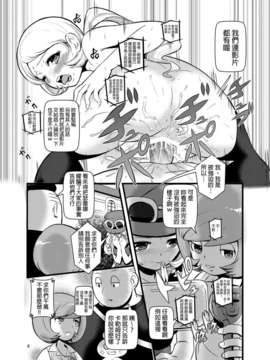 [final個人漢化](C85) (同人誌) [まこと☆スキップ (まこと大吉)] 箱入り娘 (ポケモン)[DL版]_05_HAKOIRI_MUSUME_p06f