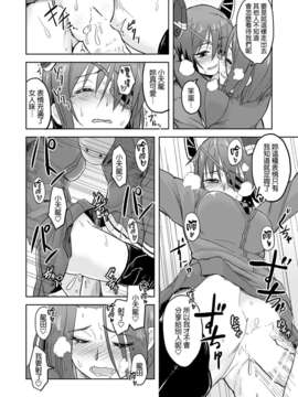 [final個人漢化](同人誌) [ジュラルミンラブ (Nathaniel Pennel)] たつたまま(艦隊これくしょん-艦これ-)[DL版]_09f