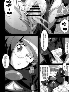 [CE家族社](C79) [悪性真性物 (糊)] 文学少女画報 (ポケットモンスター ブラック?ホワイト)_CE_345_021