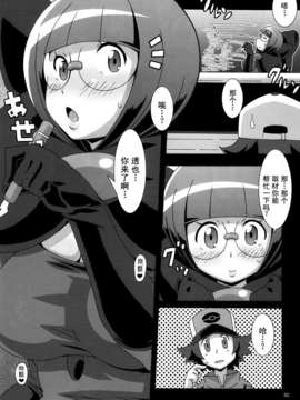 [CE家族社](C79) [悪性真性物 (糊)] 文学少女画報 (ポケットモンスター ブラック?ホワイト)_CE_345_004