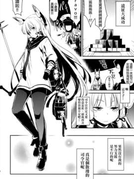 [final個人漢化](砲雷撃戦!よーい! 四戦目!) (同人誌) [しぐれえび (レフトハンド)] 月に叢雲 (艦隊これくしょん-艦これ-)_16f