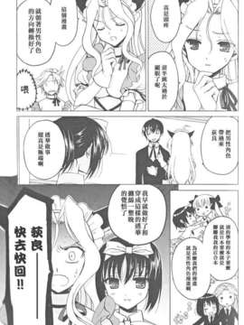 (C82)(同人誌)[VISTA] 咲総集編 (咲-Saki-)(非エロ)[百度天才麻将少女吧]_123