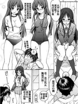 [脸肿汉化组][〆切り3分前 (月見大福)] 澪ちゃんのエッチなお医者さんごっこ (前編)_11