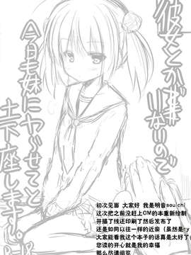 [CE家族社](C85) [推定部員 (明音そーいち)] 彼女とかいないので今日も妹にヤらせてと土下座します。_CE_367_003