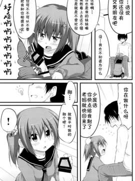 [CE家族社](C85) [推定部員 (明音そーいち)] 彼女とかいないので今日も妹にヤらせてと土下座します。_CE_367_006