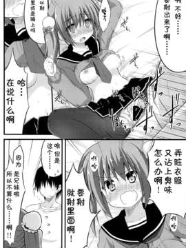 [CE家族社](C85) [推定部員 (明音そーいち)] 彼女とかいないので今日も妹にヤらせてと土下座します。_CE_367_013