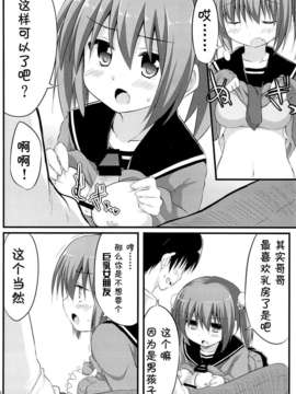 [CE家族社](C85) [推定部員 (明音そーいち)] 彼女とかいないので今日も妹にヤらせてと土下座します。_CE_367_007